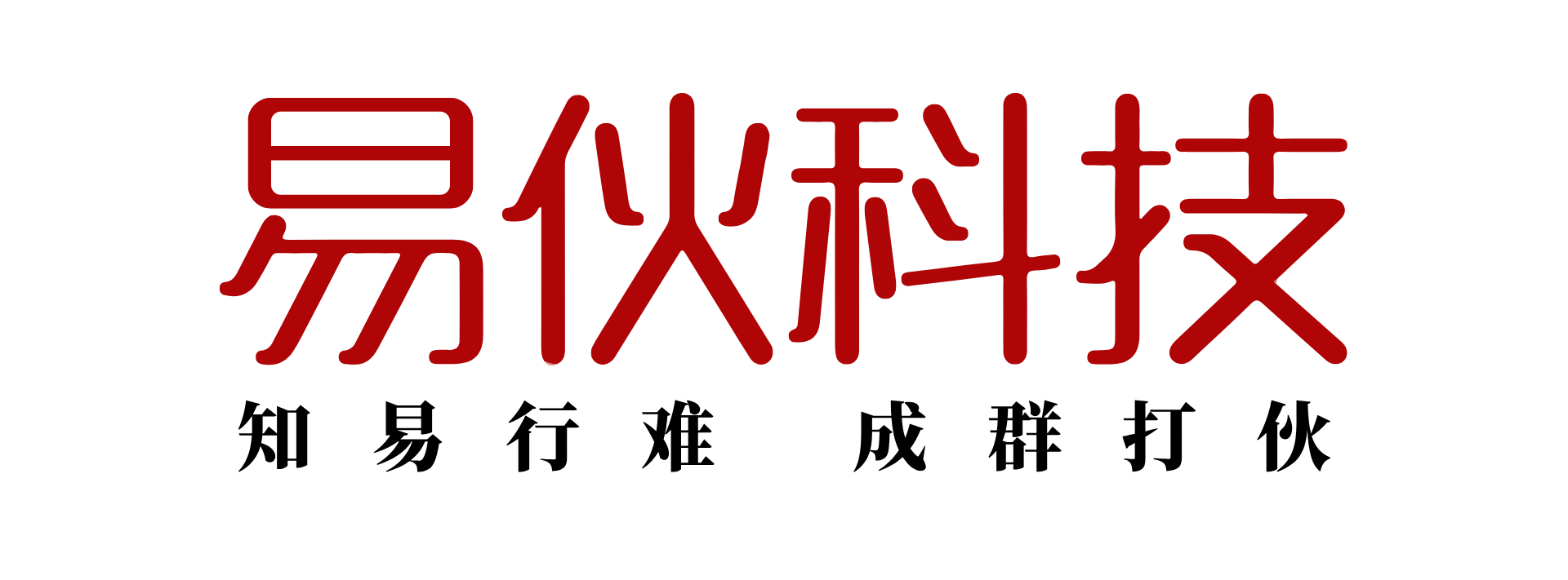 深圳易伙科技