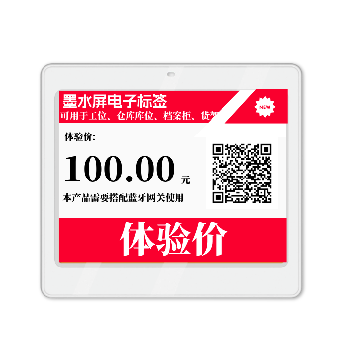 电子标签