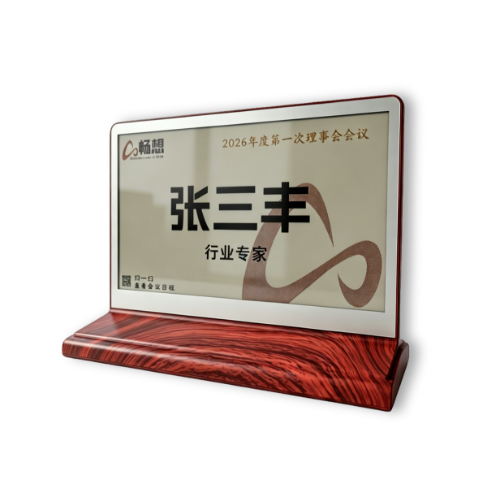 会议桌牌