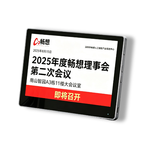 智能门牌